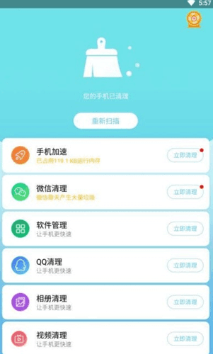 截图3
