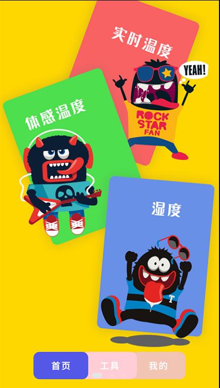 截图3