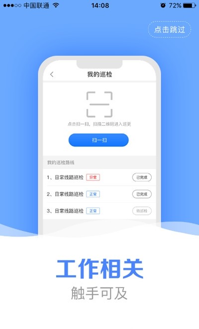 截图2