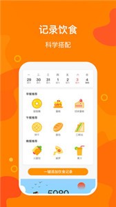 豆豆计步app截图3