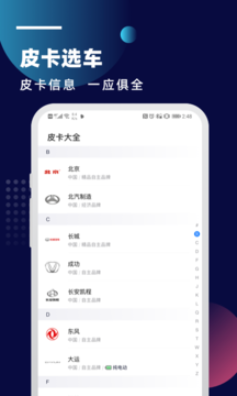 截图2