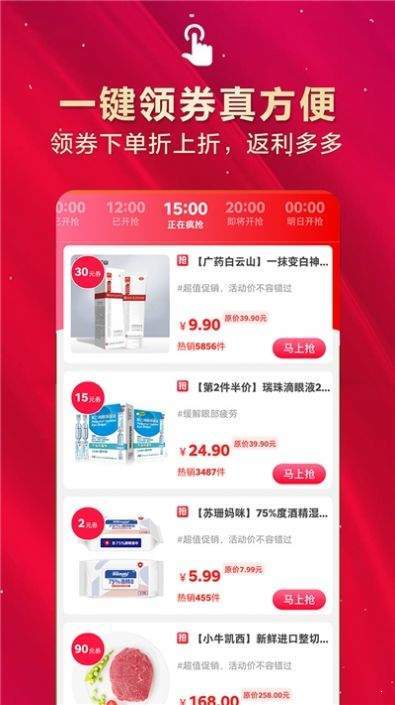 截图2