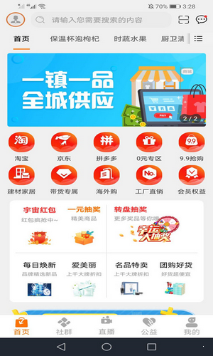 截图3