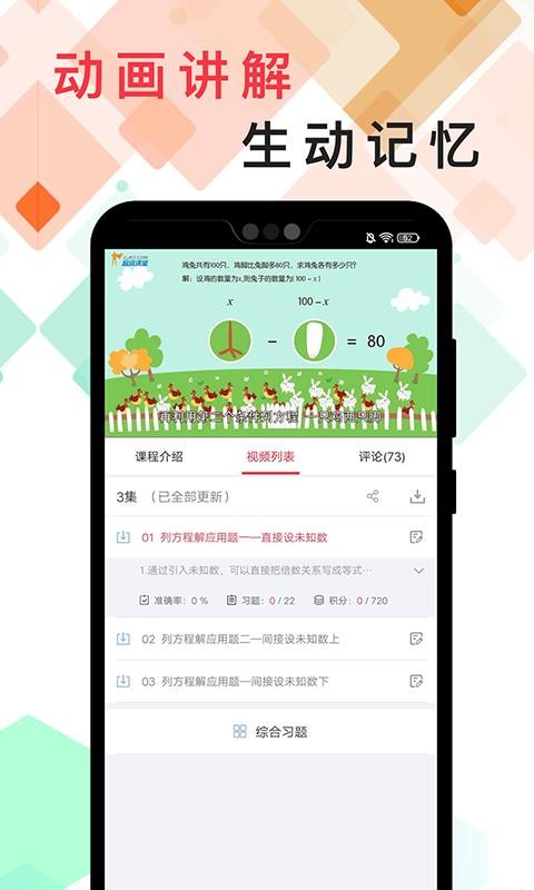 番茄思维数学图2