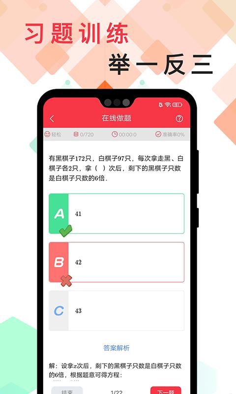 番茄思维数学图4