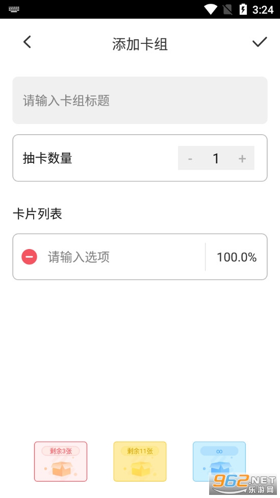 决定鸭图3