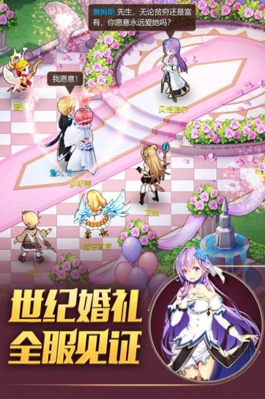 星愿物语图3