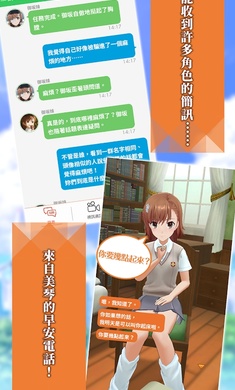 通心物语游戏中文最新版图1
