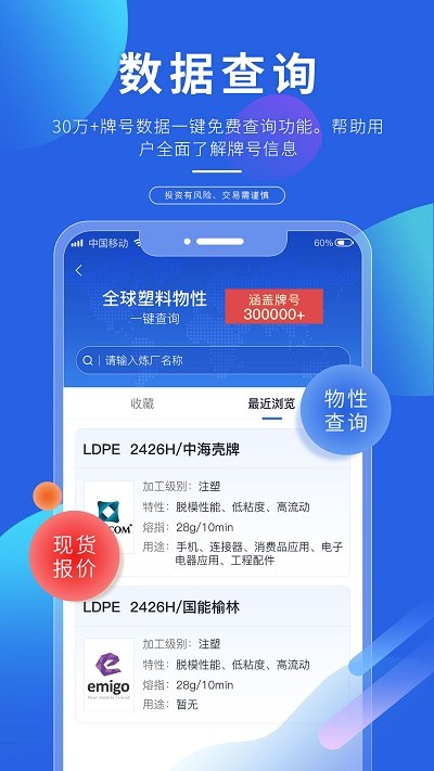 专塑视界app图2