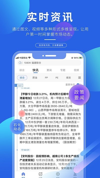 专塑视界app图4
