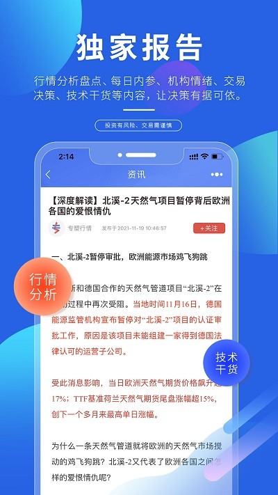 专塑视界app图5