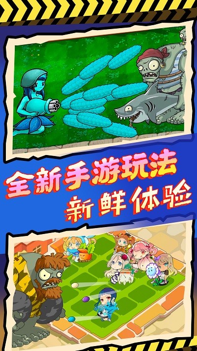 植物生存战争游戏图2