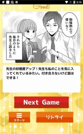 恋爱中的两种选择图2