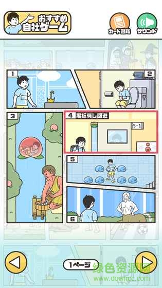 恶作剧神回避图2