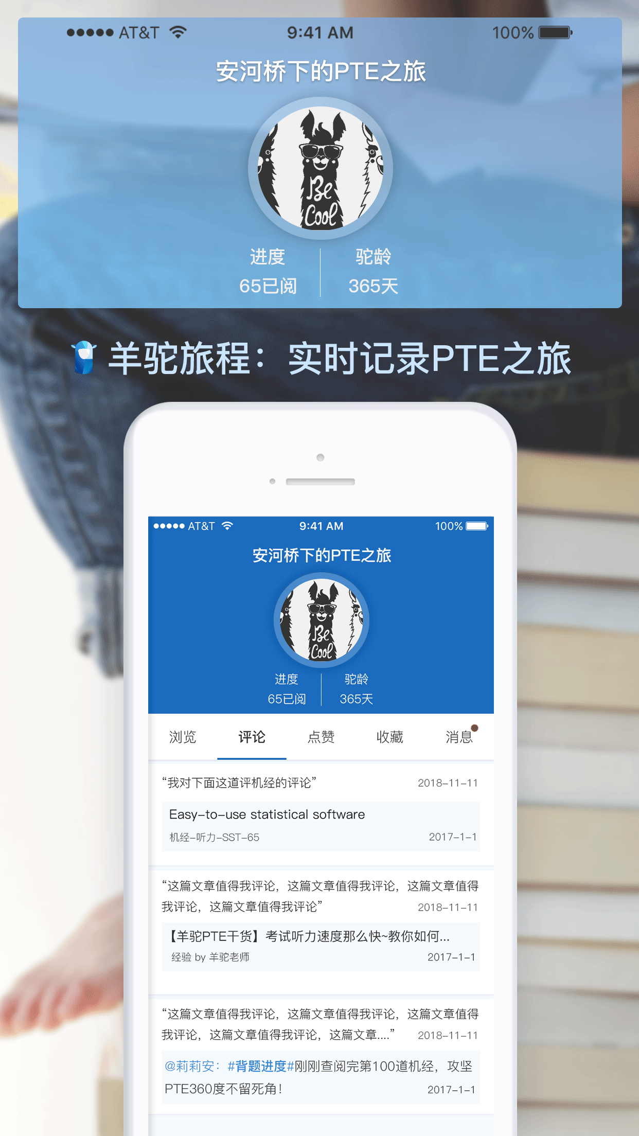 羊驼PTE图1