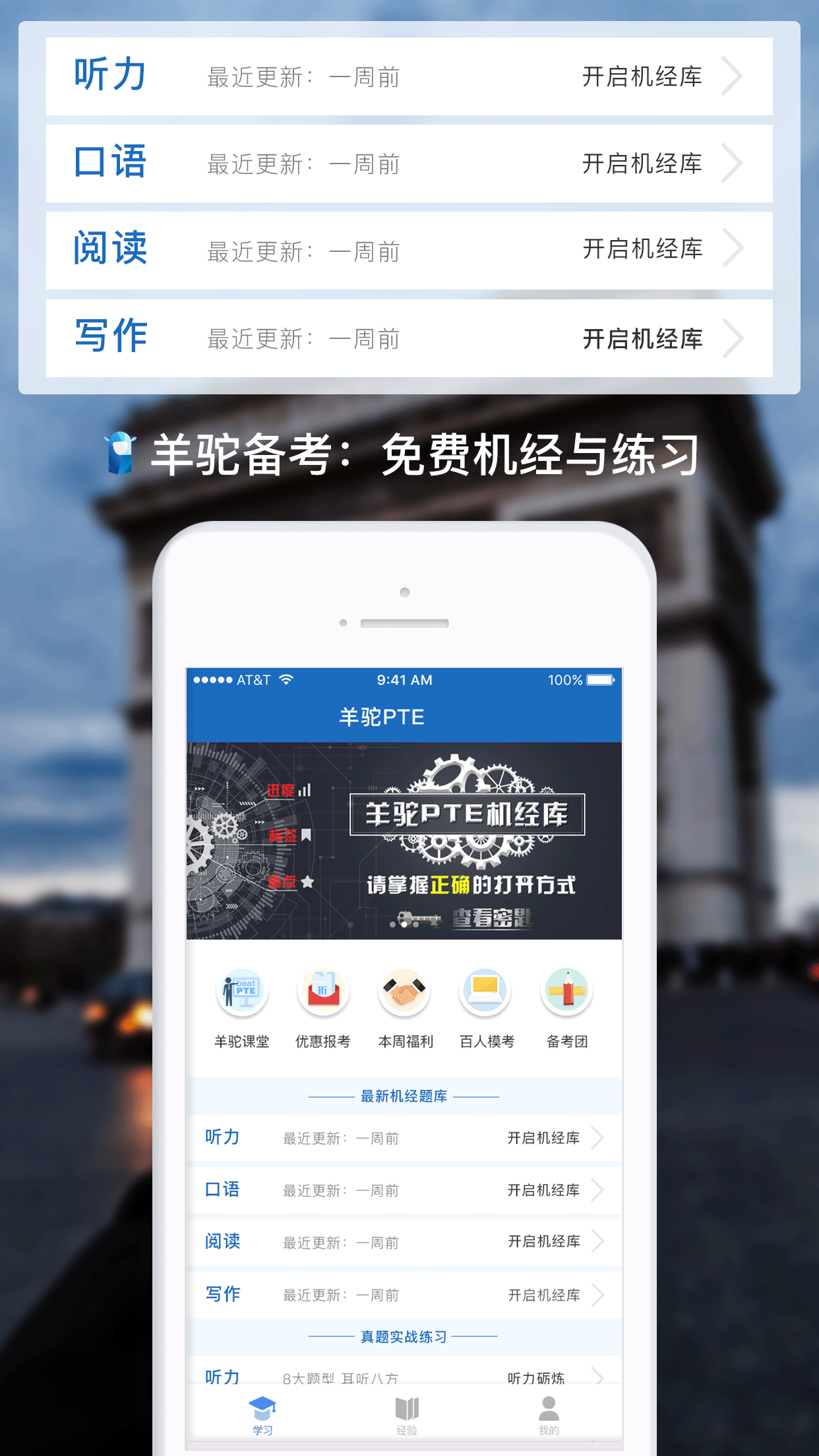 羊驼PTE图2