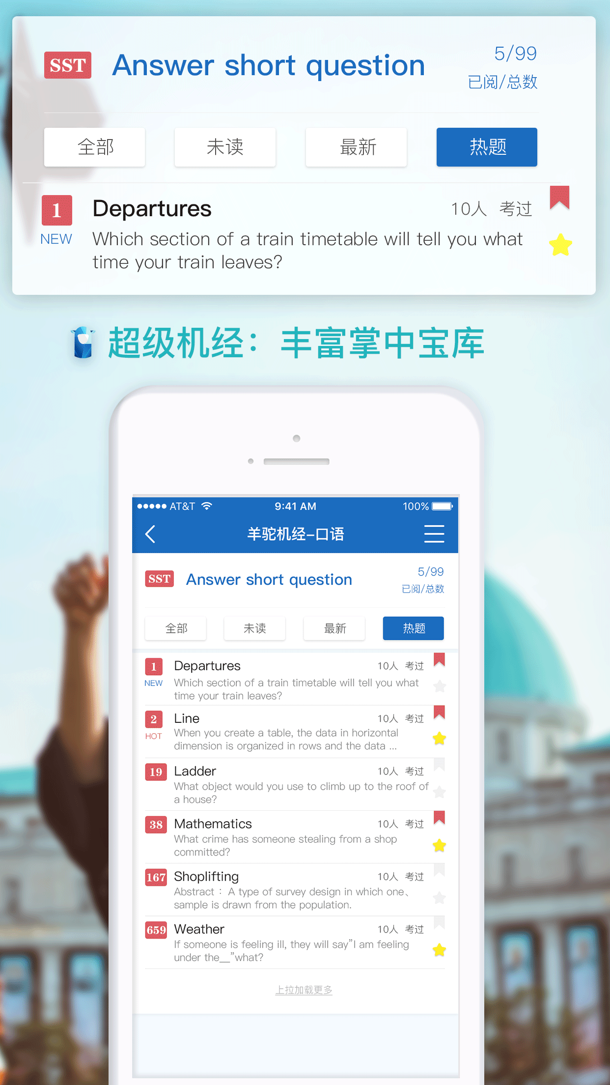 羊驼PTE图3