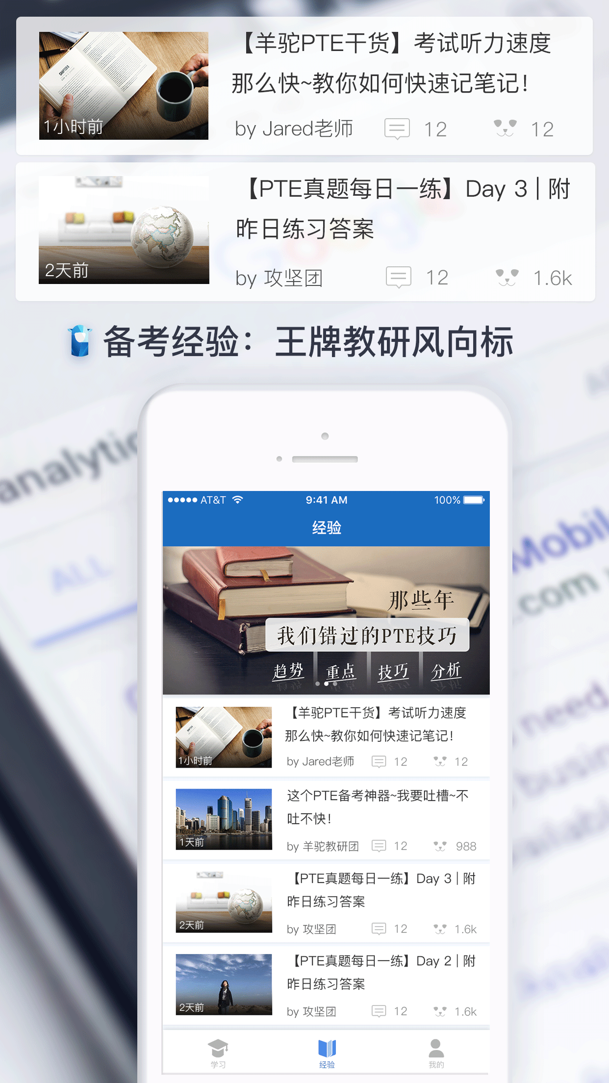 羊驼PTE图4