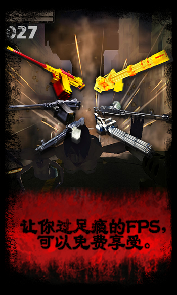 疯狂丧尸图1