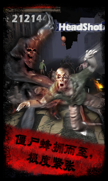 疯狂丧尸图3