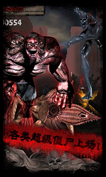 疯狂丧尸图4