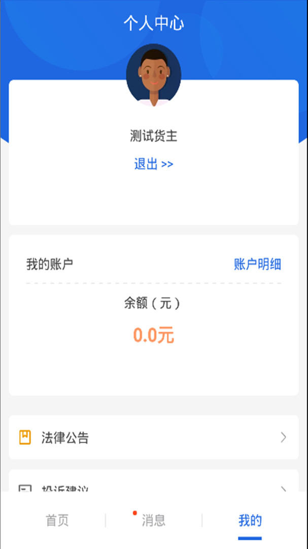 皓俊通软件图1