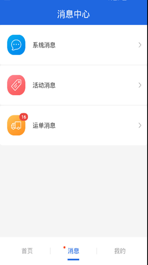 皓俊通软件图2
