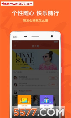 红人淘图3