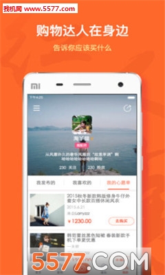 红人淘图1