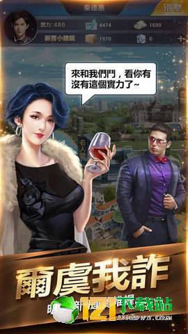 流氓总裁游戏图2