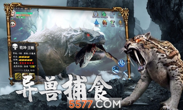 九州山海传图3