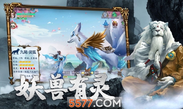 九州山海传图4