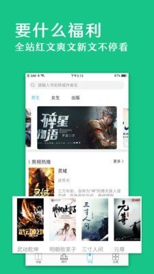 笔趣阁绿色无广告版图2