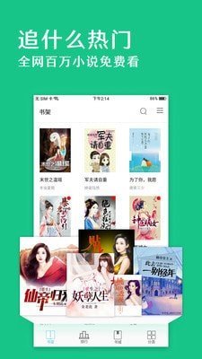 笔趣阁绿色无广告版图1