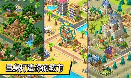 乡村与城市图3