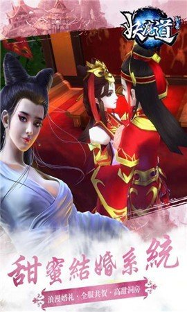 聊斋妖魔道图4