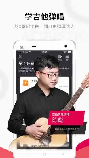 Finger软件图2