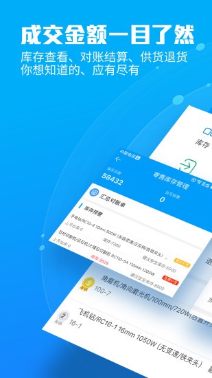 锐锢入驻宝截图1