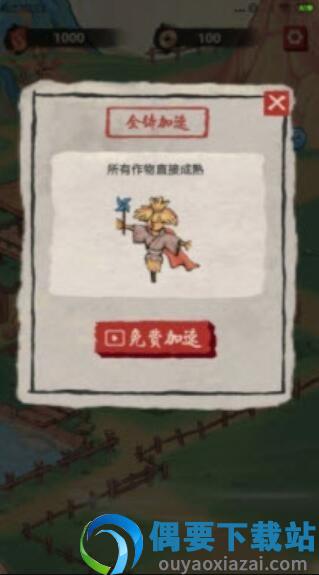 悠悠桃源红包版1.0.2图3