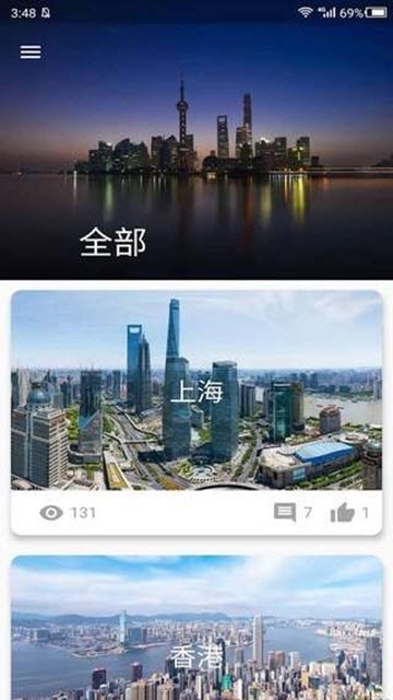 大像素全景app最新版图2