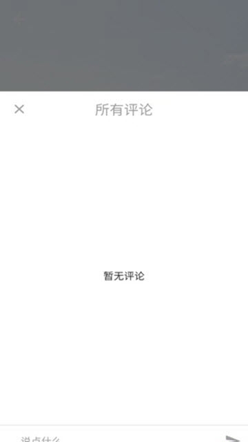 大像素全景app最新版图4