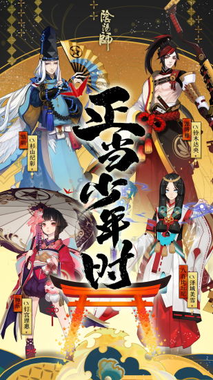 阴阳师quick渠道服