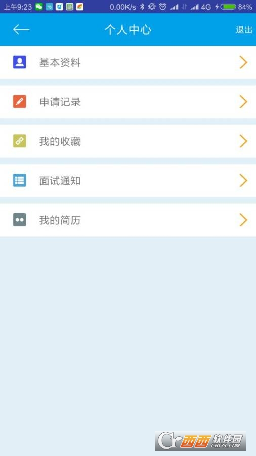 淮安就业app