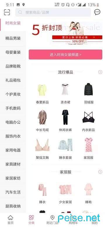 骑鱼猫图3