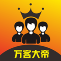 万客大帝软件