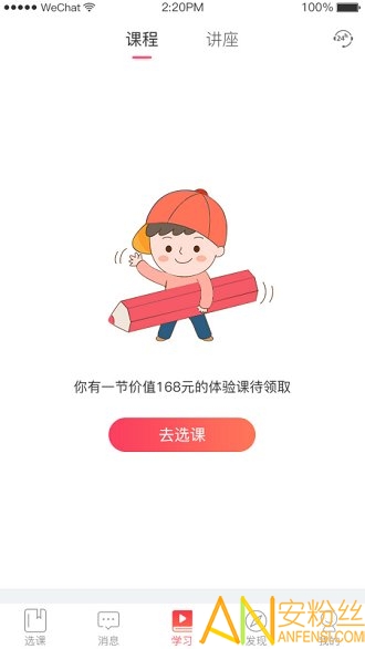 红太阳课堂手机版图3