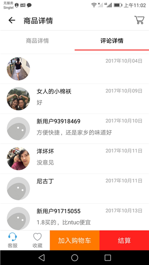 中商超