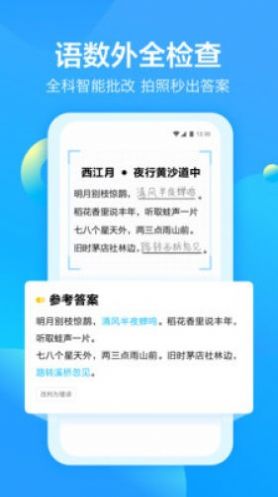 大力爱辅导拍照检查作业软件图2