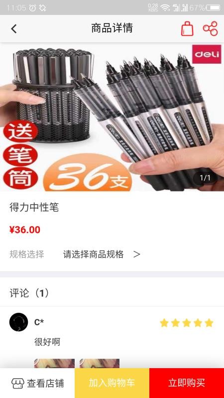 实东供需图2