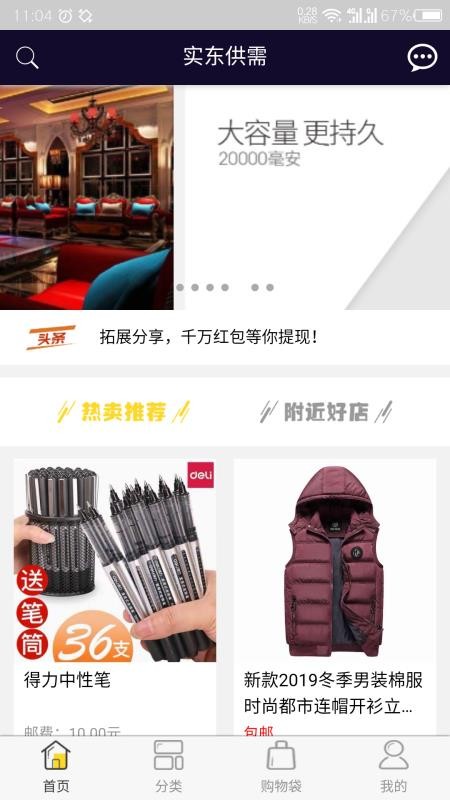 实东供需图3